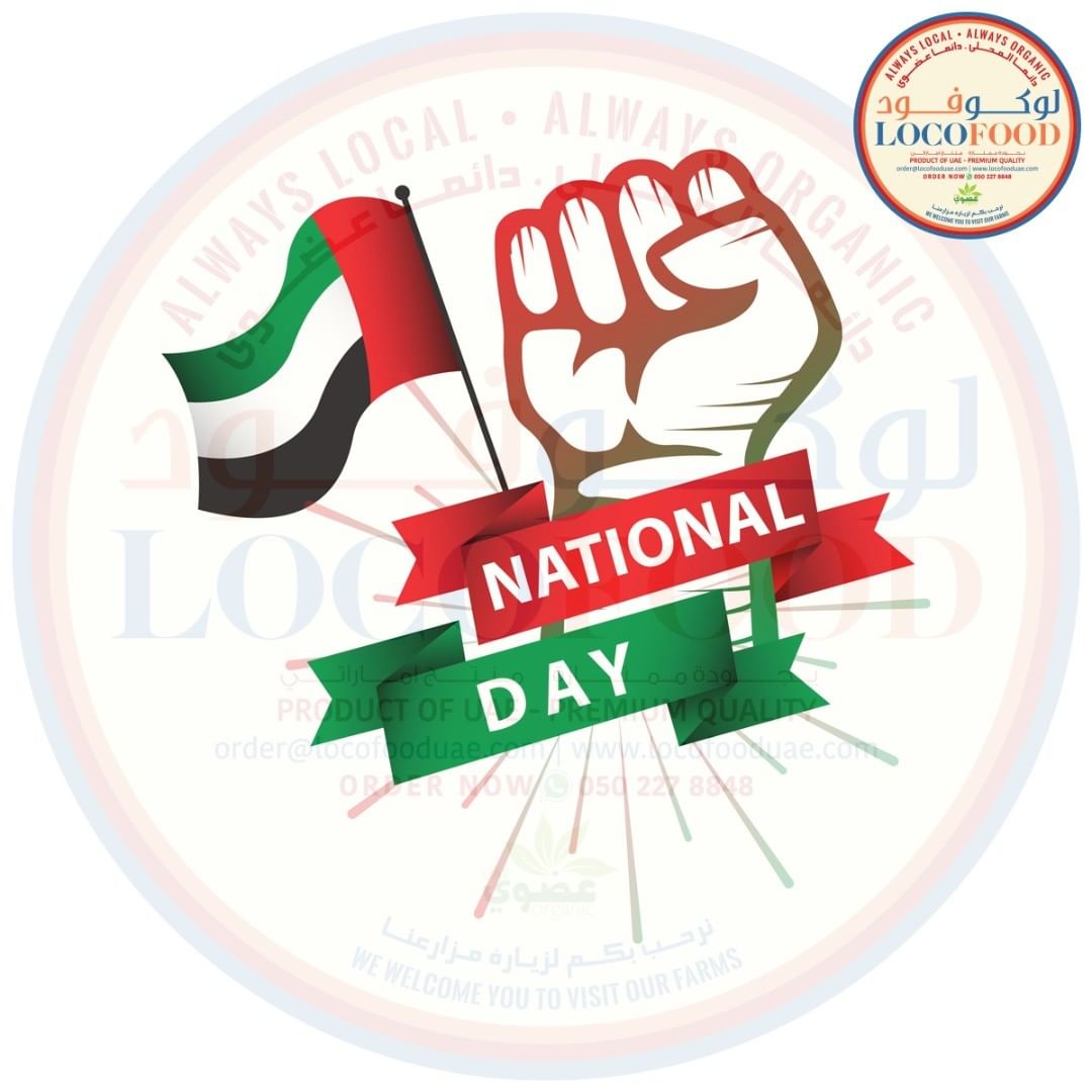 2 كانون الأول (ديسمبر) 2019. دعونا نحتفل بالعمل الجاد والتضحيات لأبناء هذه الأمة. عيد وطني سعيد لدولة الإمارات العربية المتحدة (1971-2019)